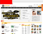 中国配音资源网缩略图