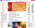 中南大学网络教育学院缩略图