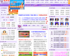 考研教育网缩略图