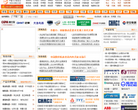中国工业电器网缩略图