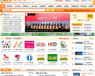 中国会展门户缩略图