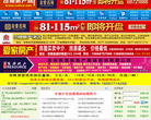 苍南房产网缩略图