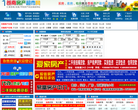 苍南房产超市网缩略图