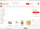冷冻食品工业网缩略图