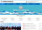 福建省冷冻食品协会缩略图