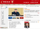 中国金融在线缩略图
