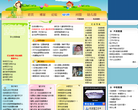 中国儿童教育网缩略图