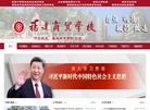 福建商贸学校缩略图