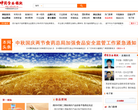 中国食品报网缩略图