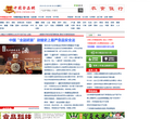 中国食品网缩略图