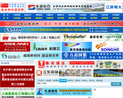 中国复合材料信息网缩略图