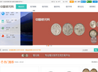 华夏珠宝网缩略图