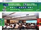 广东省制造业协会南方制造业网缩略图
