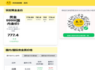 水贝金价网缩略图