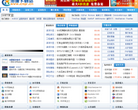 河源下载站缩略图