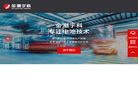 烟台金潮宇科蓄电池缩略图
