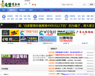 中国龟鳖商务网缩略图