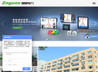 浙江国星电力科技缩略图