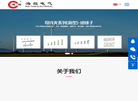 乐清市海坦电气成套配件【官网】缩略图