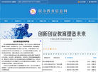 民办教育信息网缩略图
