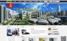 中国重型汽车集团有限公司缩略图
