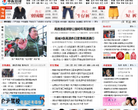 华东在线缩略图