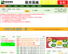 华夏贸易网缩略图
