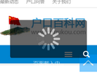 户口网缩略图