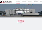 合肥华威自动化缩略图