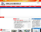 中国核工业华兴建设有限公司缩略图