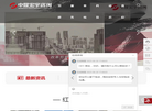 中晟宏宇工程咨询缩略图