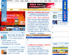 中国信息产业网缩略图