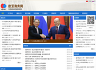 欧亚商务网缩略图