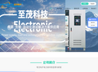 宁波至茂电子科技缩略图