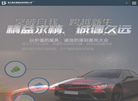 浙江精东橡塑科技缩略图