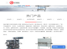 瑞安市景大印刷机械缩略图