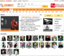景德镇陶瓷网缩略图