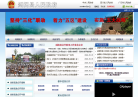 剑阁县人民政府网缩略图