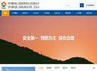 四川能投建工集团水利水电工程缩略图