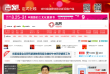 中国吉林网缩略图