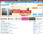 中国人才网缩略图