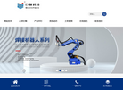 安徽巨舰科技缩略图
