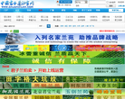 中国君子兰玩家网缩略图