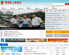 绩溪县人民政府缩略图