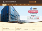 乐清市吉祥连接器缩略图