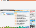 苍南教育网缩略图