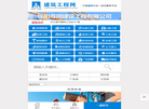 绵阳尊翔建设工程缩略图