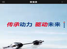 山东凯福瑞汽车配件缩略图