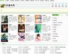 中文看书网缩略图