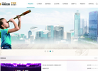 南京市城市建设开发有限责任公司缩略图